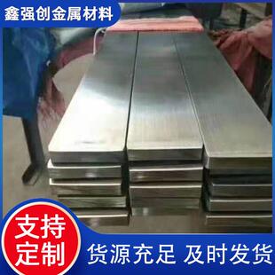 现货销售 q235扁钢 光亮扁铁 镀锌扁钢 实心扁钢扁钢条