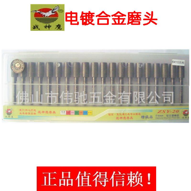 战神鹰电镀合金圆柱磨头/金刚石/金刚砂磨棒6mm柄 6*6/8/10/12mm