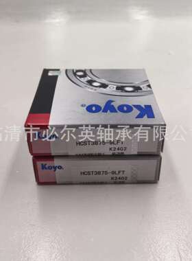 非标圆锥滚子轴承大全 STA4785 STA5076 STA5383 STA5793 STA6095