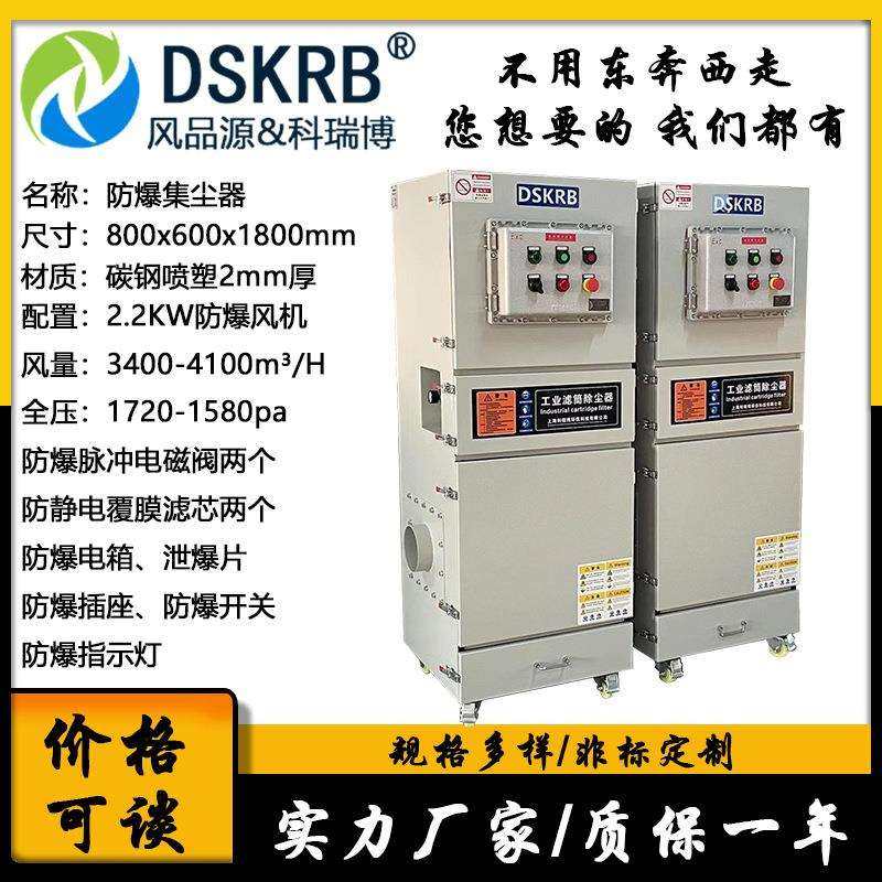 防爆脉冲反吹柜式除尘器 磨床打磨抛光吸粉尘除尘机 锯床用吸尘器,标准件/零部件/工业耗材,车间地垫,淘宝优惠券,粉丝福利购,淘宝优惠卷