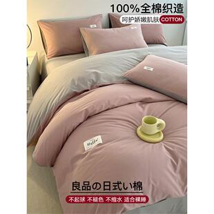 亲肤全棉水洗棉四件套100纯棉简约床单被套罩床上用品床笠三件套
