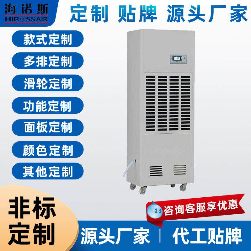 海诺斯车间工业除湿机大功率带轮子手推可移动仓库地下室抽湿器
