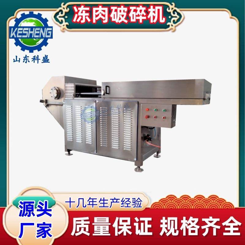 供应不锈钢冻肉破碎机 鱼皮冻盘撕碎机 冻牛肉刨肉机设备,鲜花速递/花卉仿真/绿植园艺,割草机/草坪机,淘宝优惠券,粉丝福利购,淘宝优惠卷