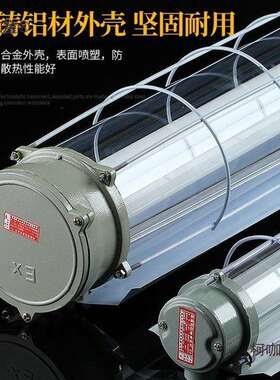 荧光灯隔爆型LED防爆灯1x40wT8日光灯单管双管仓库厂房防潮麦太保