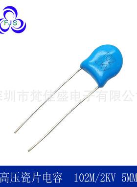 陶瓷高压瓷片瓷介型电容器102M/2kV 1000P 1NF 2000V P5MM 蓝色