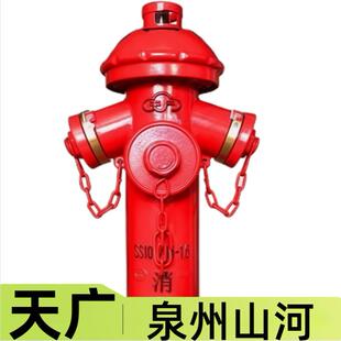 天广牌泉州山河快开调压防撞型地上消火栓SSF SST SSFT系列室外栓