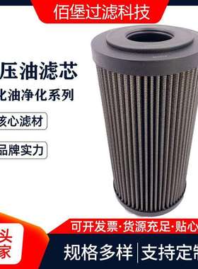 液压油滤芯MF1801吸油滤清器除油杂质 佰堡过滤