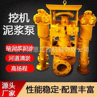 挖掘机泥浆泵 供应河道清淤泵立式液下渣浆泵潜水渣浆泵
