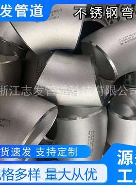 N10665弯头B3 90°弯头 B2 90°弯头 B3 45°弯头管件