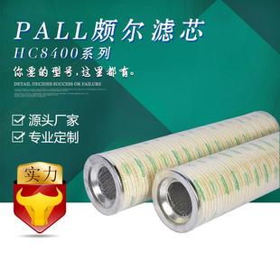 工艺 原装 国产销售HC8400FKN39Z液压滤芯HC8400FCN39H 进口滤材