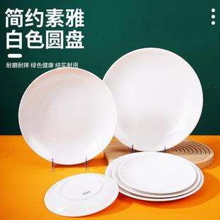 50个装白色盘子密胺餐具圆盘碟子塑料碟餐盘流水酒席装菜盘子