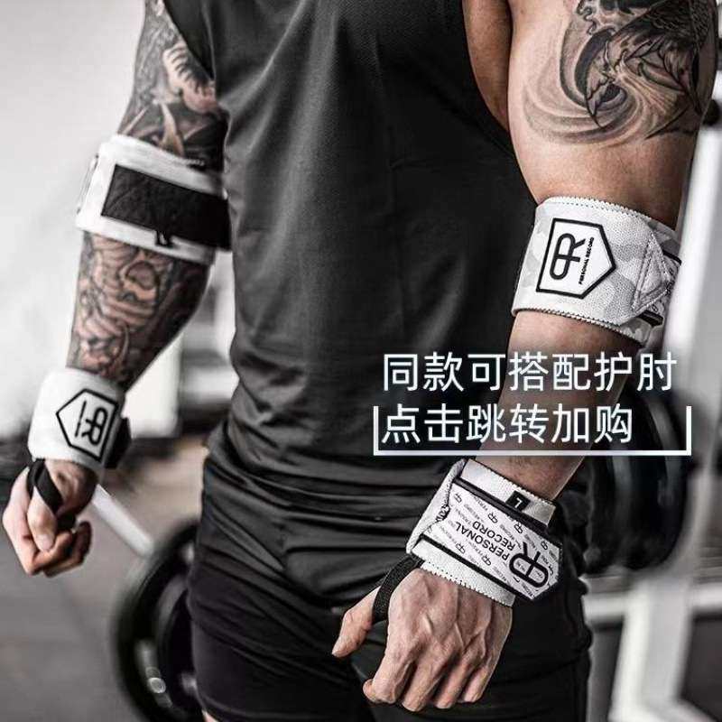 PR轮子哥护腕男健身训练卧推助力举重专业力量举健美防扭伤护手腕