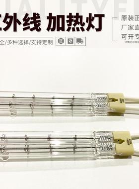 红外线双管透明1.5KW 270MM注塑机烧结炉220VIR加热灯管吹瓶机灯