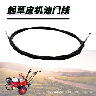 卡夫3500起草皮机油门线 GX270动力铲草机油门线 中绿友通用