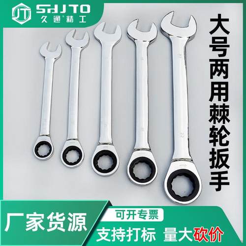 厂家 棘轮扳手双头梅花开口扳手汽修机修维修五金工具板手