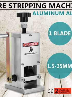 工厂直供 SD-25剥线机手摇钻头剥皮机电线除废铜线导线便携剥线机