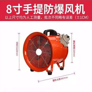 防爆手提轴流风机移动高速大风量通风机工业排气扇隧道船坞抽风机
