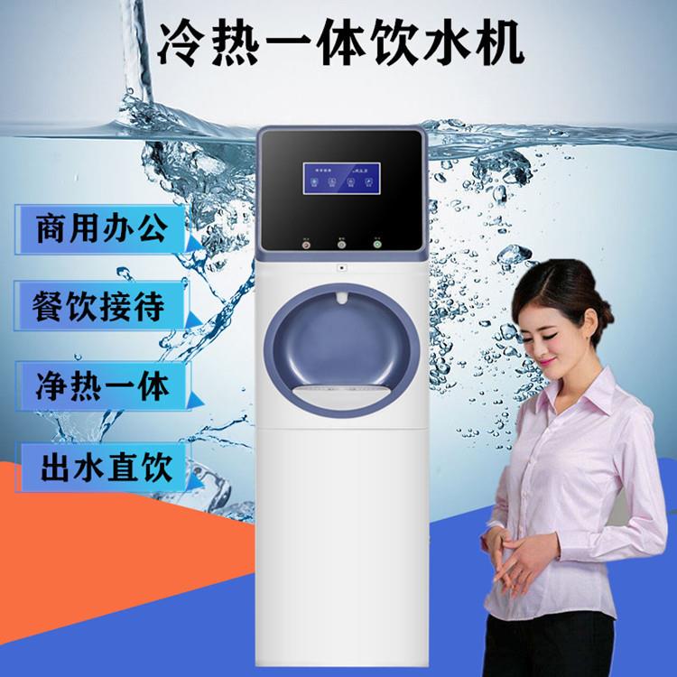 冷热一体饮水机立式家用办公室商用加热触摸出水节能开水机直饮
