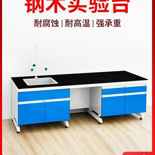钢木实验台实验室工作台化验室操作台学生实验桌试验台水槽台