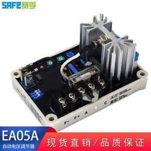 无刷 EA05A 自激式 励磁调节器AVR自动调压板 泛用型5Amp EA04C