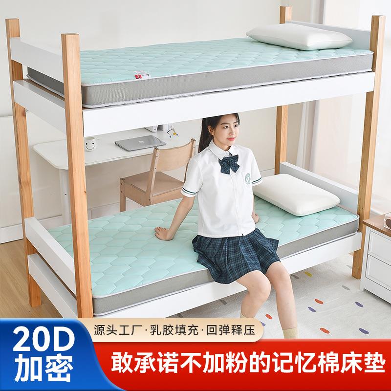 记忆棉床垫软垫家用卧室宿舍学生单人租房专用榻榻米海绵垫子