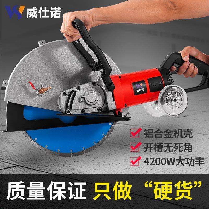 单片开槽机水电安装手持无尘混凝土墙面砖墙线槽切割神器一次成型