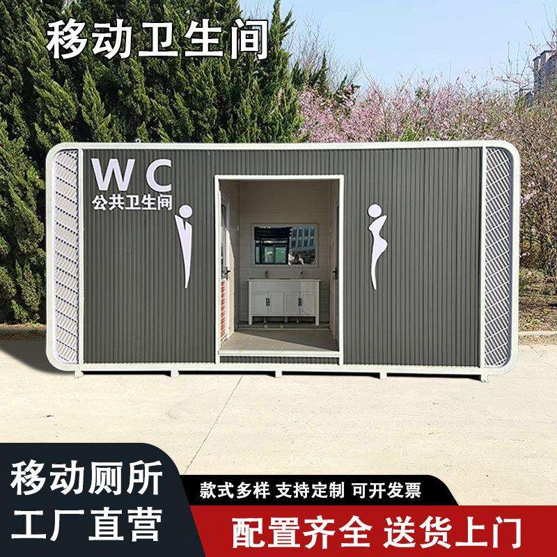 景区移动厕所户外小区环保洗手间豪华生态公共厕所公园移动卫生间