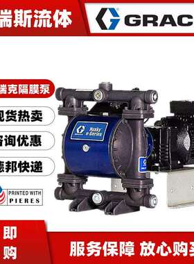 GRACO固瑞克Quantm i30电动隔膜泵Quantm i80 Quantm i120铝合金