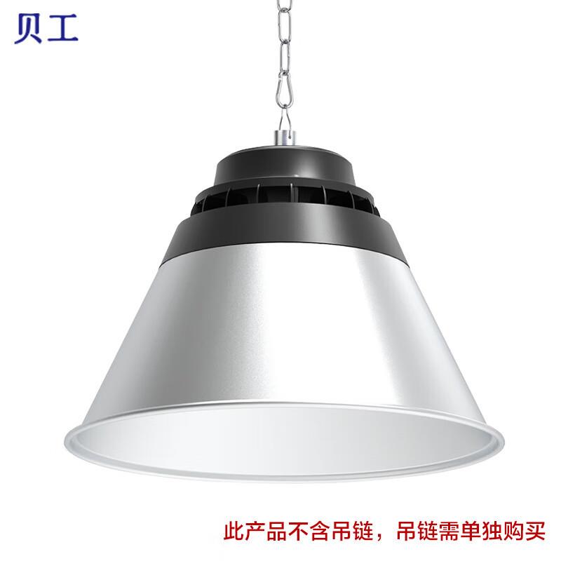 贝工 LED工矿灯 100W 白光 宜系列 BG-GKY-100B