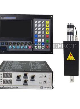 等离子套件+升降器JYKB-100 F2100BF2100C F1621用于等离子切割机