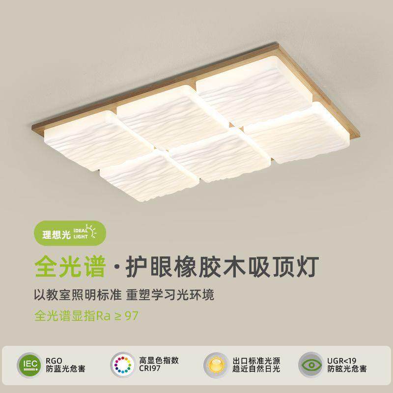 客厅吸顶灯现代简约复古原木纹大厅灯诧寂风日式民宿护眼卧室灯,鲜花速递/花卉仿真/绿植园艺,割草机/草坪机,淘宝优惠券,粉丝福利购,淘宝优惠卷