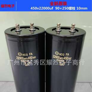 插入式电解电容器450v22000uf 90×250螺栓式 大功率滤波电解电容