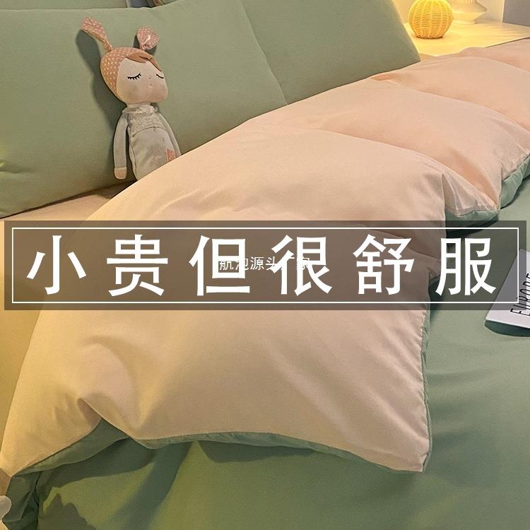 被套单件150x200x230被罩学生宿舍单人三件套1.5米单独