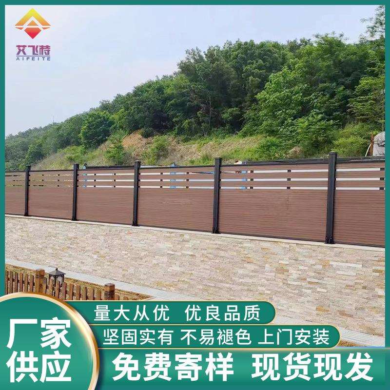 厂家直销铝木围栏木塑护栏杆塑木围栏铝合金围栏庭院围栏家装公园