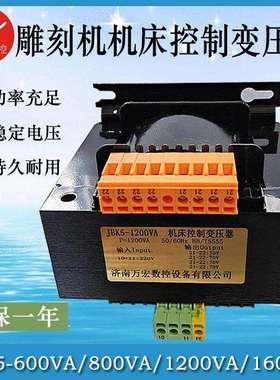 雕刻机机床控制交流变压器JBK5-1200VA/1600VA输出四六组70V 800W