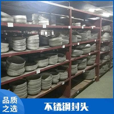 304不锈钢封头 219*5mm管道五金配件接头 不易生锈不锈钢接头