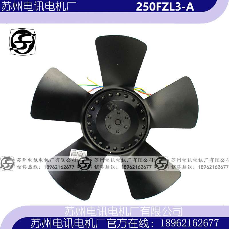250FZL3-A 250FZL2 250FZL4 -A型排风扇  苏州电讯电机厂有限公司