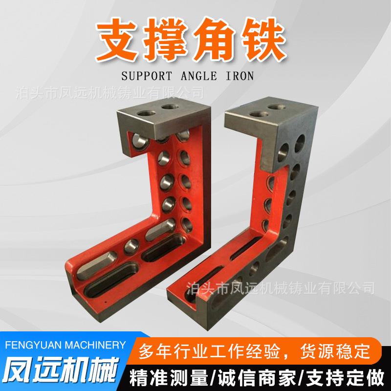 支承角铁焊接夹具 三维柔性焊接平台焊接定位角尺 定位工装夹具