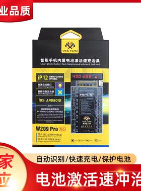 W209 Pro V6 智能手机内置电池激活速冲治具电池充电激活双显小板