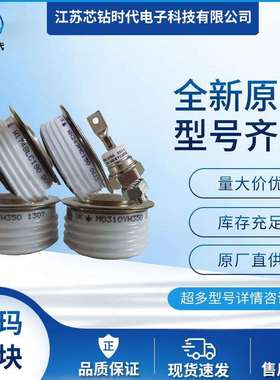 SW16PHN320 SW20PHN320 SW24PHN320 WESTCODE西玛二极管螺丝型