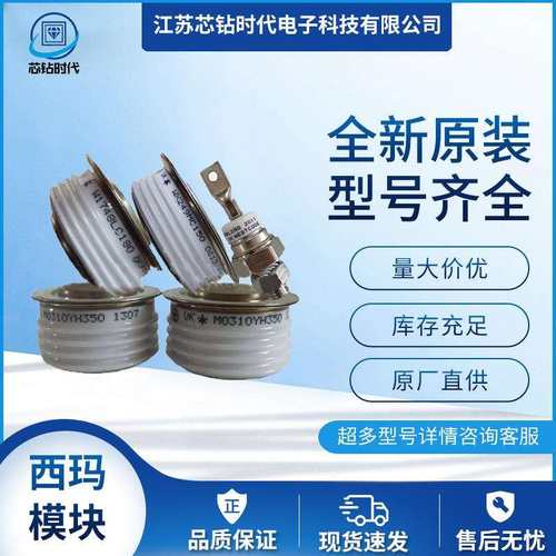 SW16PHN320 SW20PHN320 SW24PHN320 WESTCODE西玛二极管螺丝型