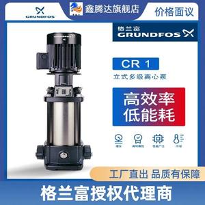 Grundfos格兰富立式多级离心泵工业水泵管路增压工业抽水泵CR1