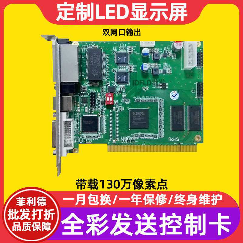 灵星雨TS802D全彩电子屏大屏幕发送卡室内led显示屏广告屏控制卡