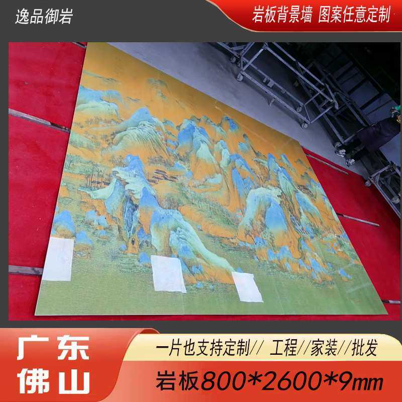 岩板800X2600客厅石材餐厅大堂酒店前台背景墙微晶石瓷砖现代