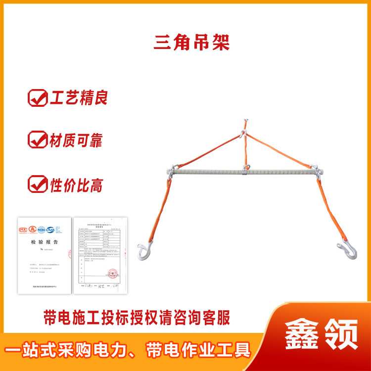 尺寸2米三相导线吊杆电力导线悬挂提线架带电作业绝缘三角吊架