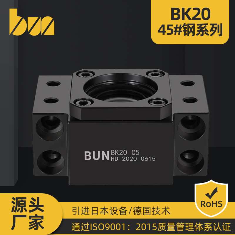 BK50精密滚珠丝杆支撑座LEB61-20丝杠固定侧C-BSFW20螺杆固定座