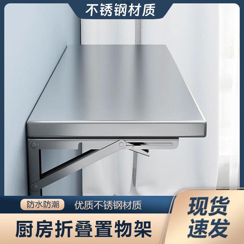 可折叠加厚不锈钢挂壁置物架厨房简易墙上桌面一层打孔式架子工厂