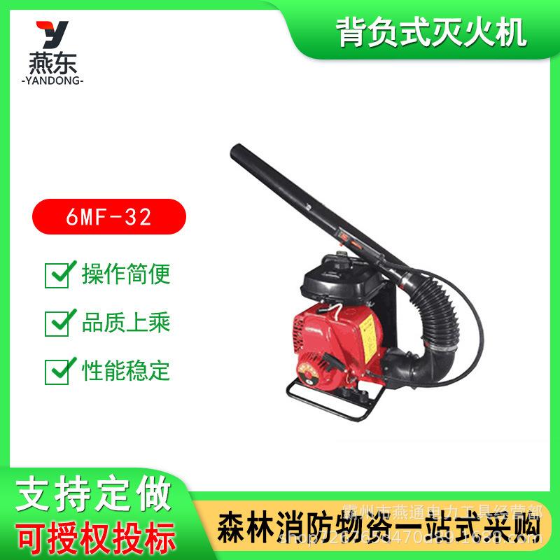 6MF-32型背负式风力灭火机二冲程森林扑火机大功率风力吹雪机