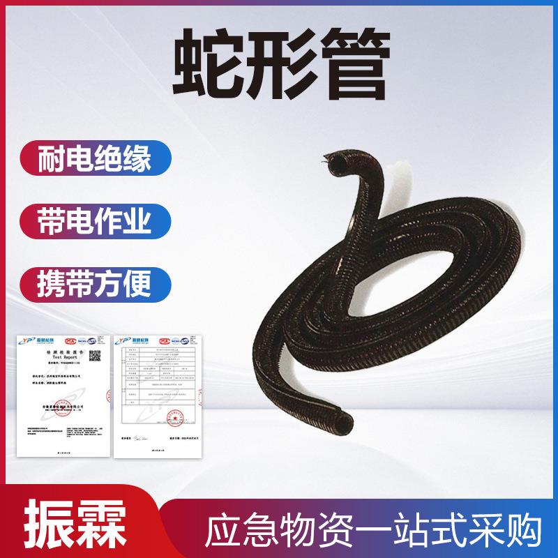 YS303-01-02蛇形管电力检修导线管带电作业跳线保护管耐高压防护