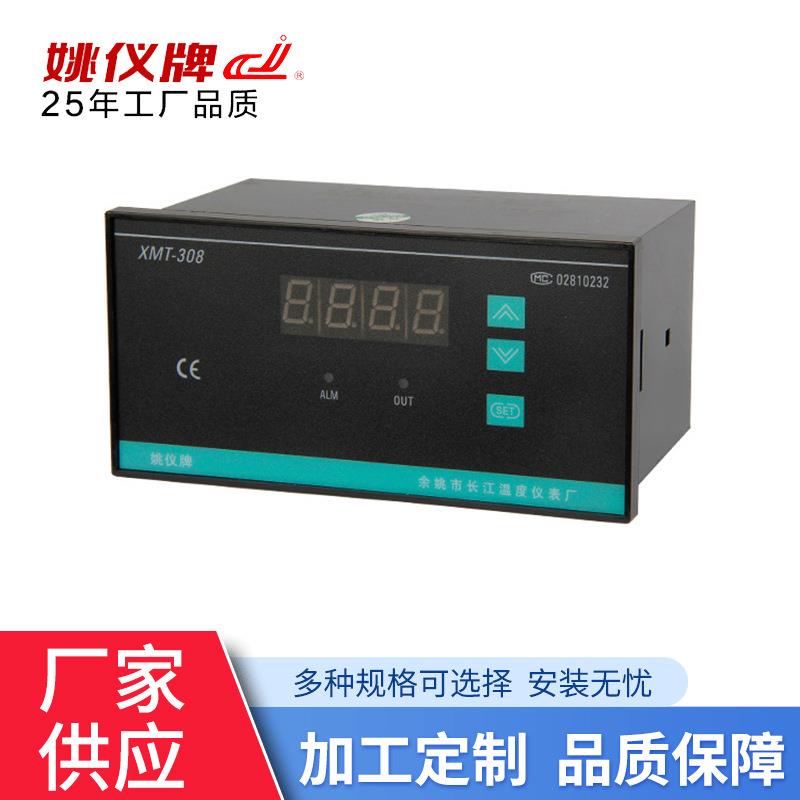 XMT-318基础温控器温度调节仪短外壳烤箱温控器温度控制器
